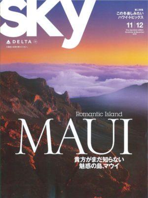 Tạp chí máy bay Sky (Skymark Airlines, Nhật Bản)